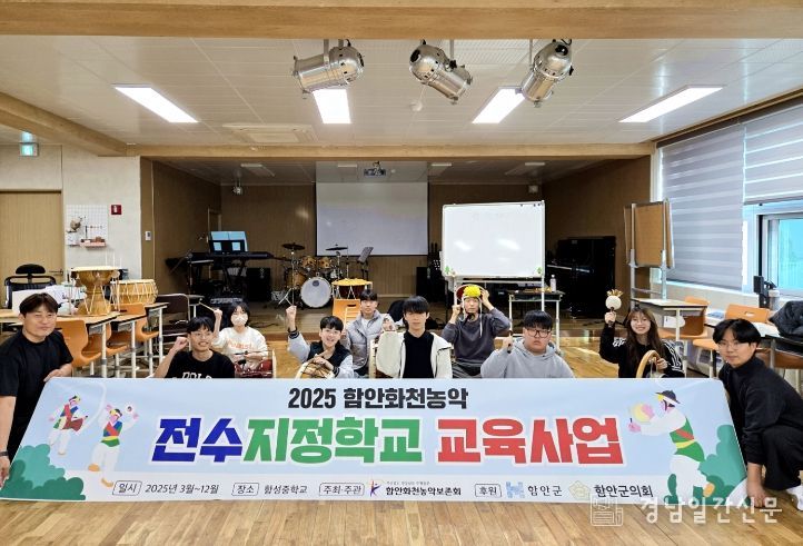 2026년 함안화천농악 전통예술학교 수강생 모집