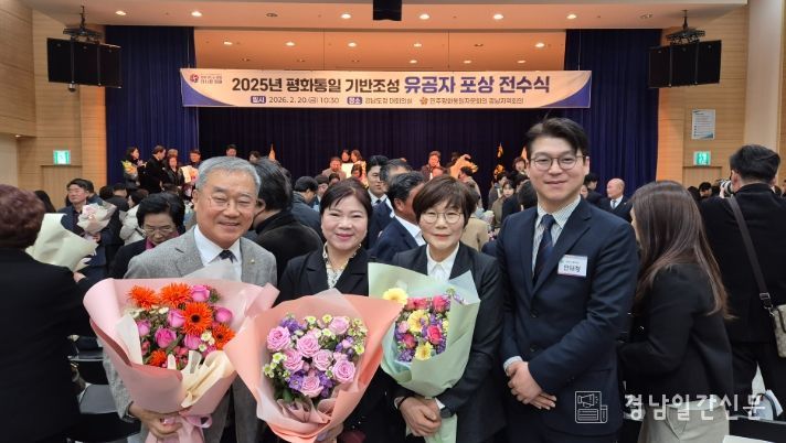 민주평화통일자문회의 합천군협의회, 평화통일 유공자 포상 전수식에서 수상