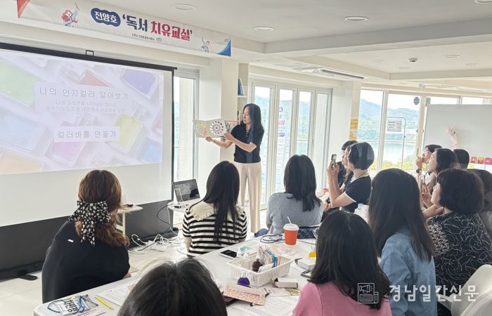 진주시 진양호공원, ‘독서 치유 교실’ 운영