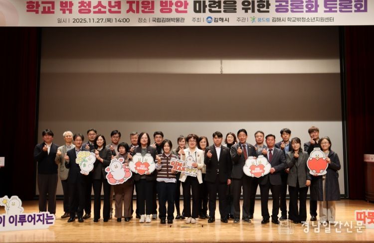 학교밖청소년 지원방안 토론회