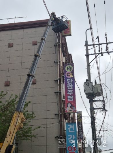 거제시, 강풍 전 문자 한 통... 간판 추락 막는다