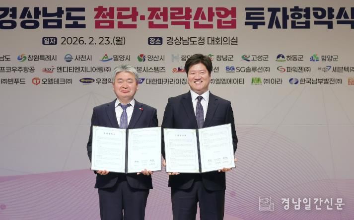 함양군, 1조 3,800억 원·100MW 규모 AI 데이터센터 투자 협약