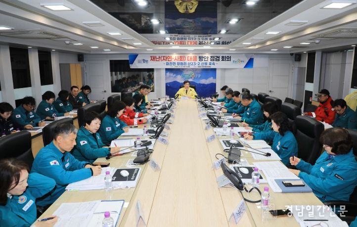 함양군, 산불 종료 후 대책회의 가져