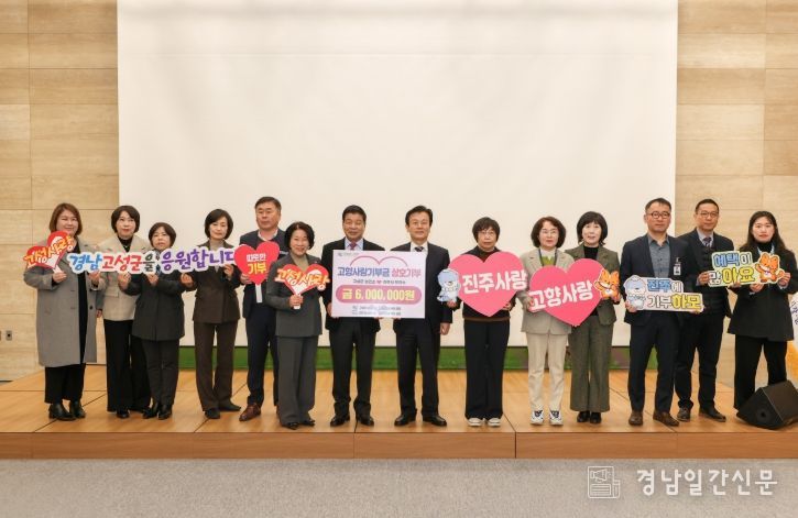 진주시·고성군, 고향사랑기부제 상호 기부로 상생 협력