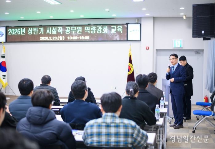 2026년 상반기 시설직 공무원 역량강화 교육