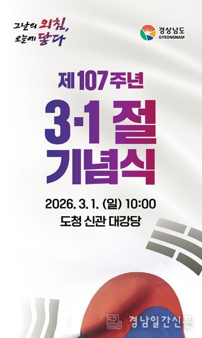 제107주년 3.1절 기념식 홍보배너