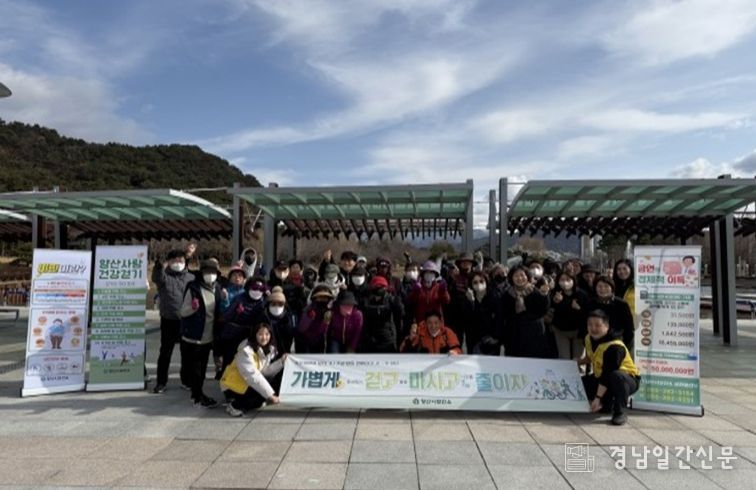 보건소 함께 걷기 캠페인