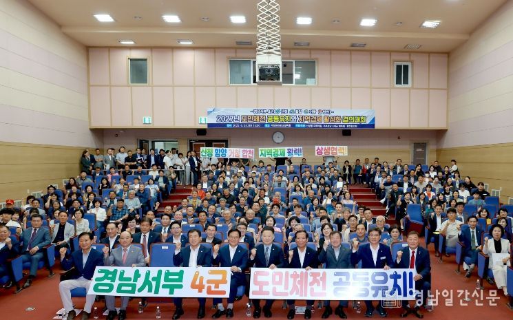 2027년 도민체전 유치와 지역경제 활성화 결의대회