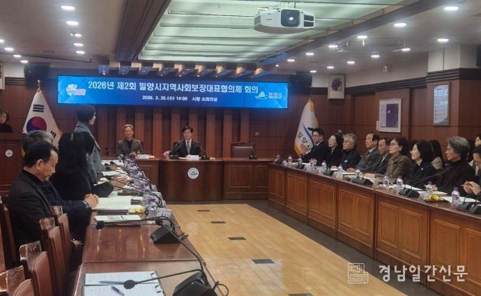 시청 소회의실에서 2026년 제2회 밀양시지역사회보장대표협의체 회의가 열리고 있다