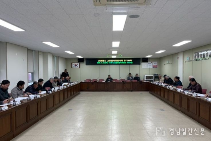 고성읍이장협의회, 2026년 정기 총회