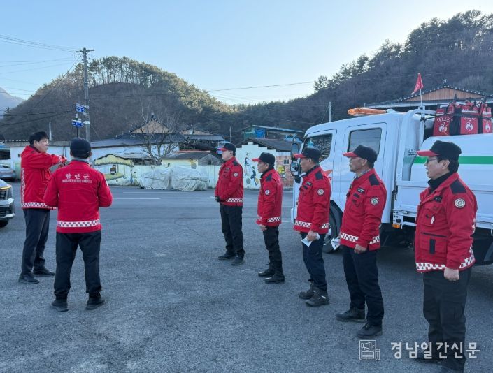함안군, 정월대보름 맞이 산불방지 특별대책 추진