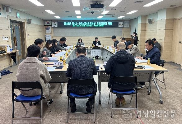 2026년 제1차 아림1004운동본부 운영위원회 개최