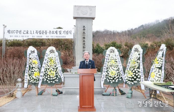 의령군 제107주년 3.1운동 추념식 개최