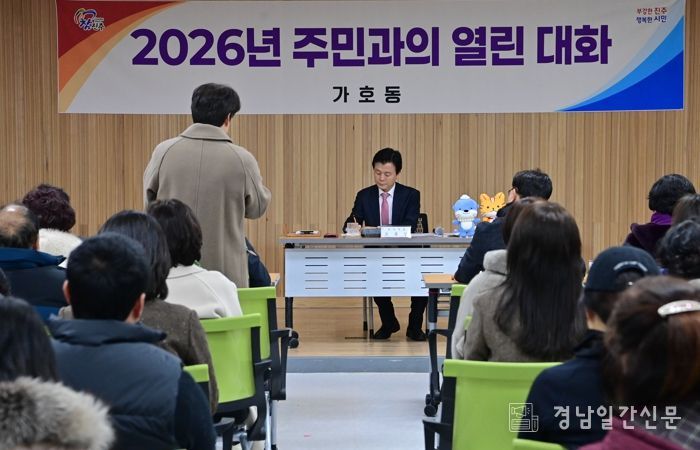 진주시, ‘2026년 읍면동 연두순시’ 마무리