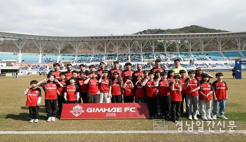 김해FC 홈 개막전