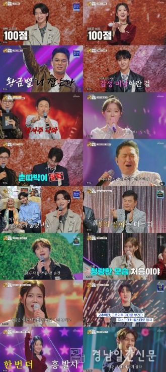 TV CHOSUN <금타는 금요일>