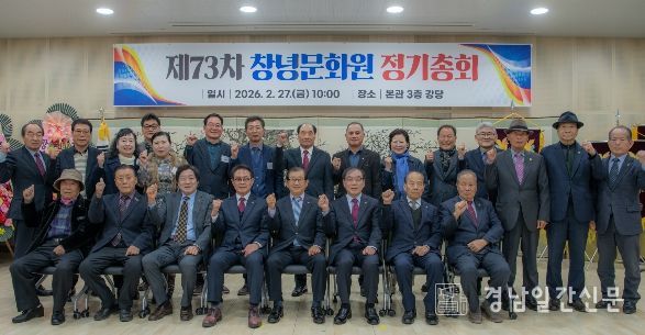 창녕문화원, 제73차 정기총회