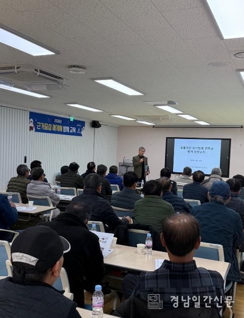 사천시, ‘모기 매개체 방제사업’ 교육 실시