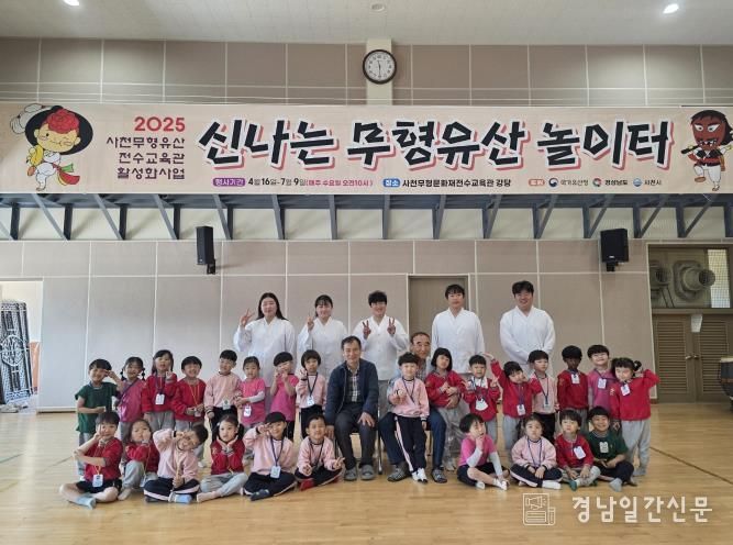 2026년 사천무형유산 전수교육관 활성화사업