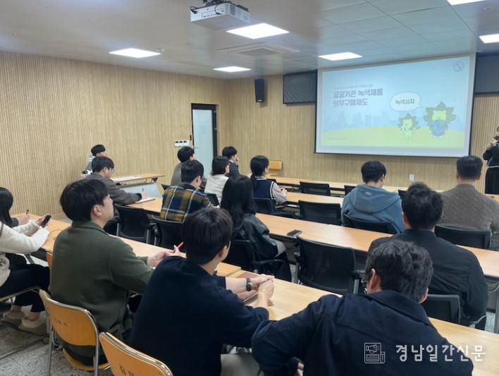 해시, 녹색제품 의무구매제도 교육