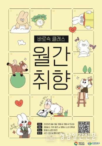 바로슥 클래스-월간취향 포스터