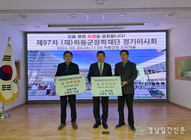 장학재단 임원진 장학기금