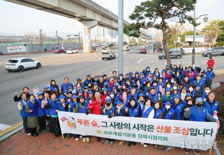 봄철 산불조심 및 안전산행 캠페인