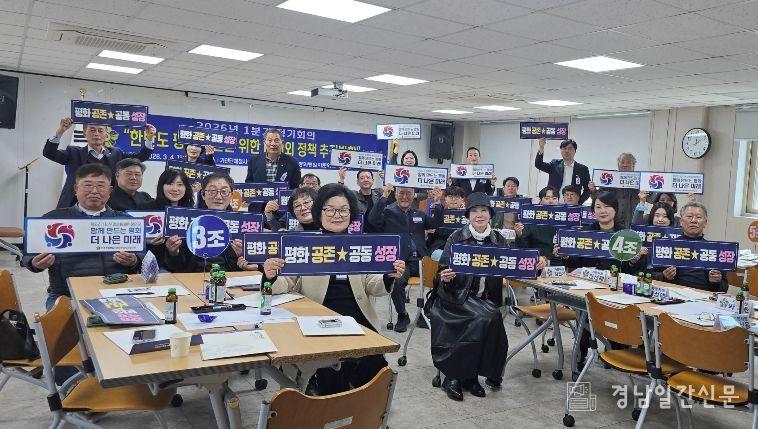 민주평통 함양군협의회, 2026년 1분기 정기회의 개최