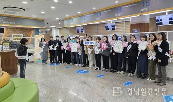 김해시 행복민원실 친절캠페인