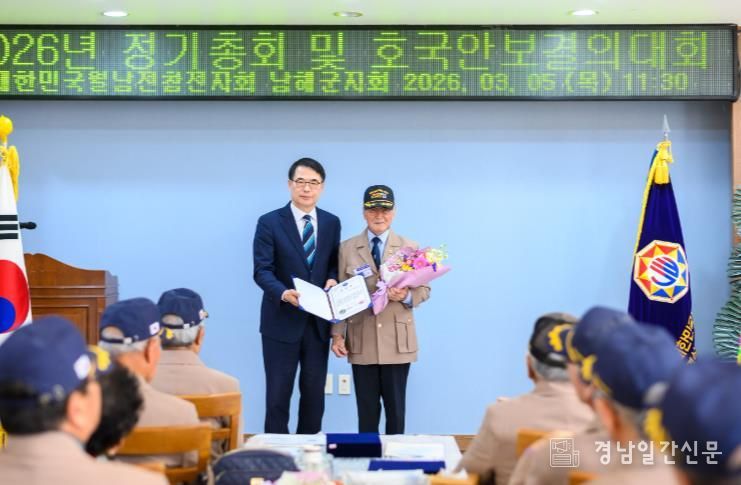 월남전참전자회 남해군지회, 제15차 정기총회