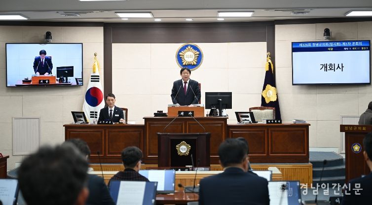 1. 제326회 창녕군의회 임시회 개회식(홍성두 의장 개회사)