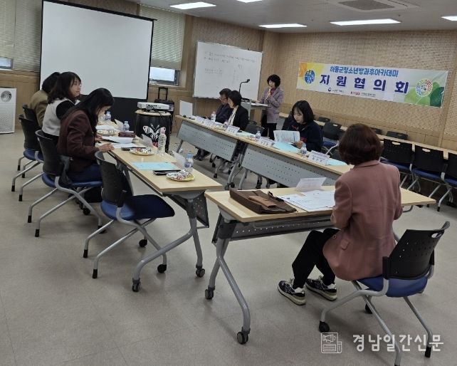 청소년방과후아카데미 지원협의회