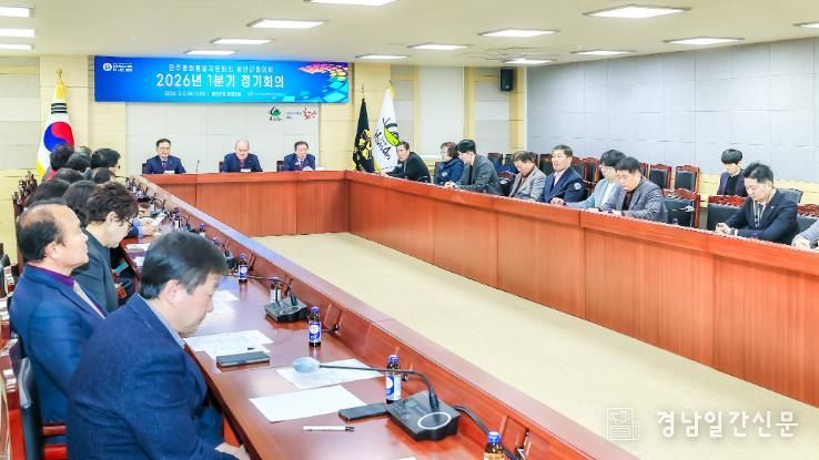 민주평통 함안군 협의회 1분기 정기회의 개최