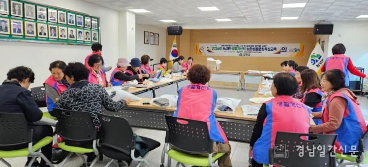 함양군, 생활개선회 농촌생활문화육성교육 추진