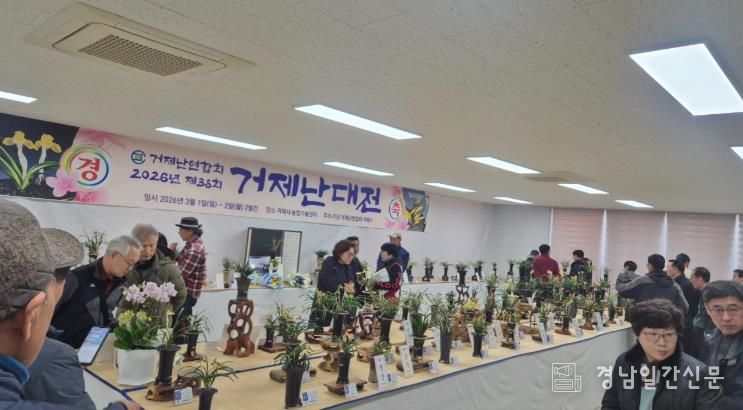 38회 거제난대전 성황리 폐막