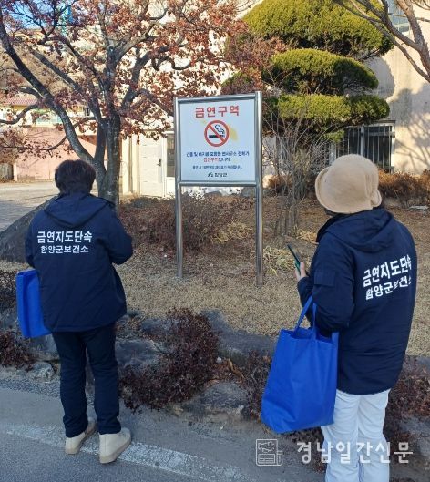금연지도원 활동