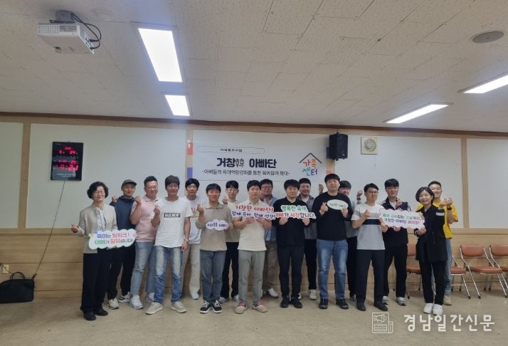 2025 거창한아빠단