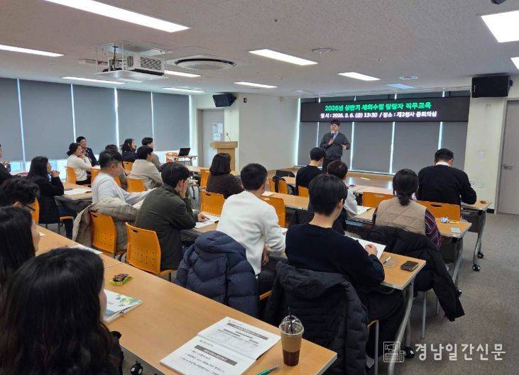상반기 세외수입 담당자 직무교육