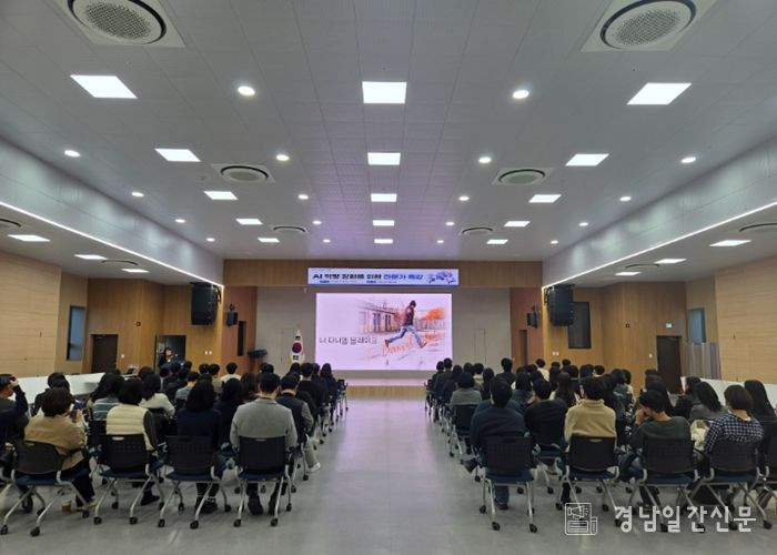 거제시, 공직자 대상 인공지능(AI) 역량 강화 특강 개최