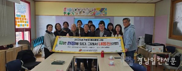 거창군지역사회보장협의체, 통합돌봄 역량강화 워크숍 실시