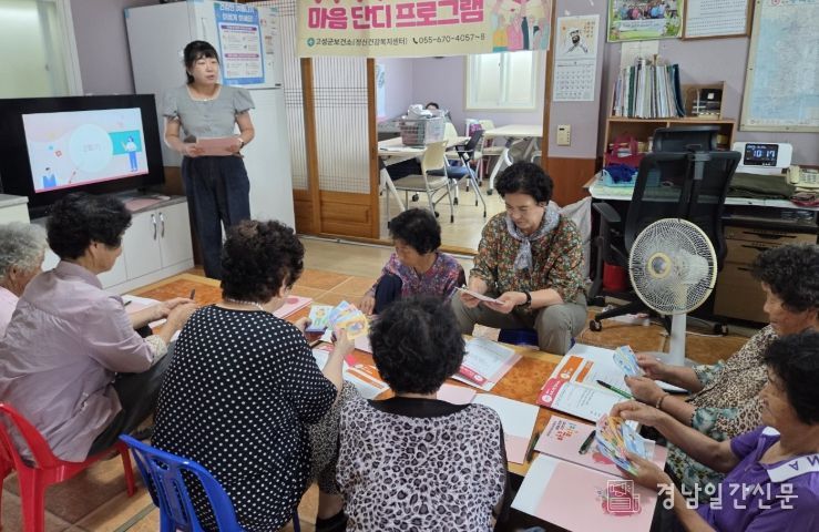 ‘마음단디’ 마음건강프로그램 운영하다