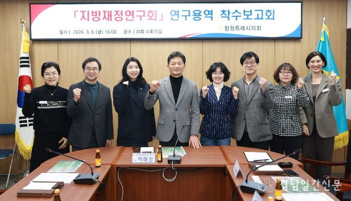 6일 착수보고회 개최