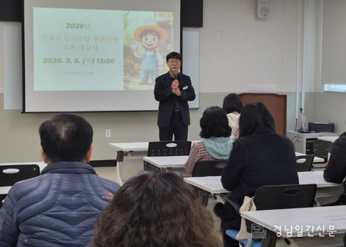 2026년 도시농업 전문가반 개강