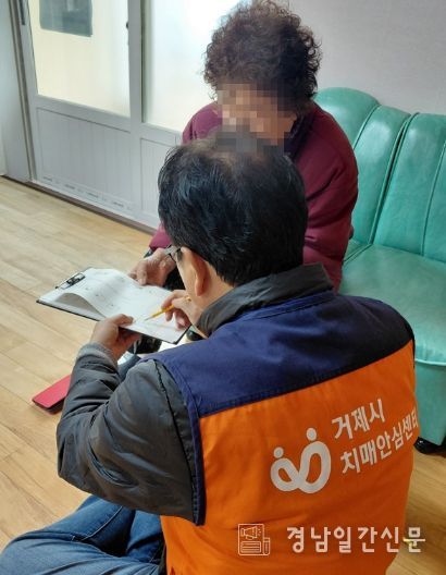 거제시치매안심센터, 찾아가는 인지선별검사 실시