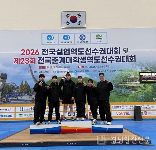 김해시청 역도단, 올해 첫 전국대회 메달 8개 획득