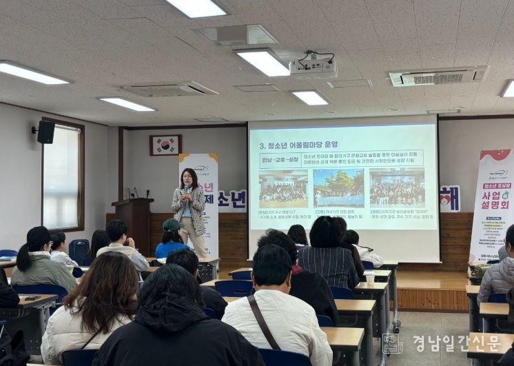 '2026년 청소년포상제' 사업 설명회