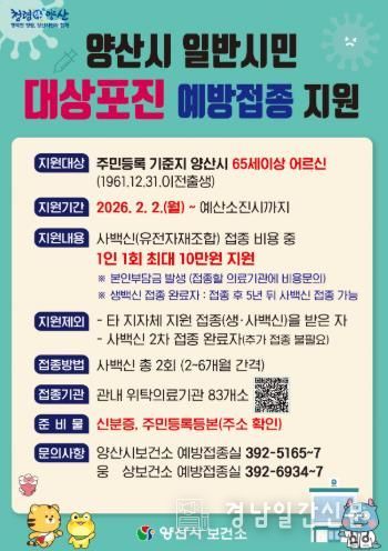 대상포진예방접종 포스터.