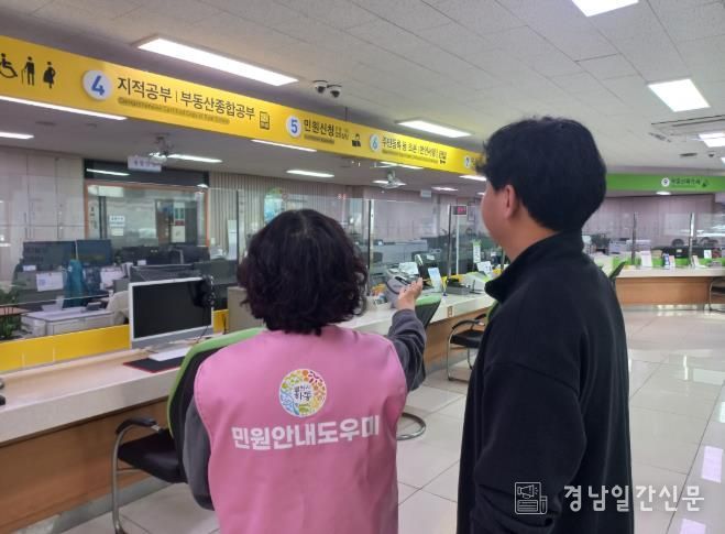 민원안내도우미