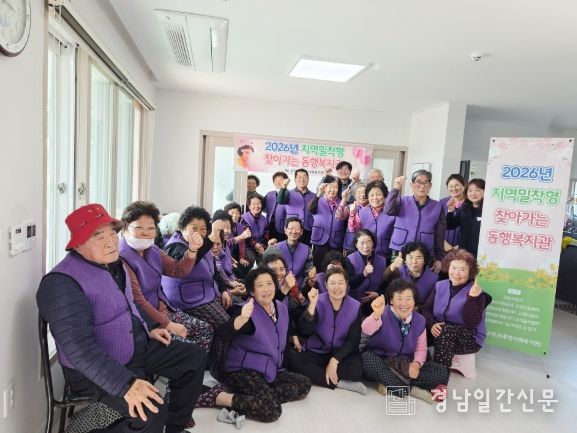 고성군, 2026 ‘찾아가는 동행복지관’ 본격 가동