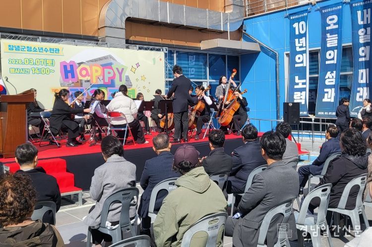창녕군청소년수련관이 2026년 개관 10주년 행사를 진행하고 있다.